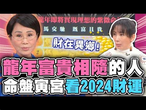 2000金龍|【金龍命】金龍命運大揭密：2000年生肖龍終極指南，不可錯。